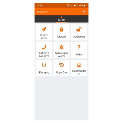 EuroSec Δορυφορικός CanBus Συναγερμός με Εφαρμογή στο Smartphone
