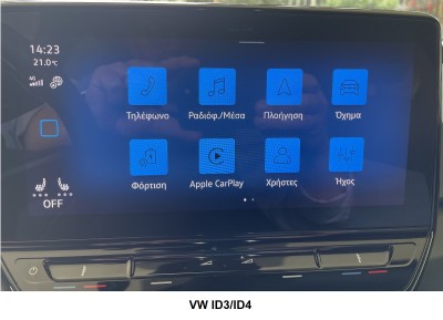 Audi/VW MMI Touch Screen (MIB3) 8.8